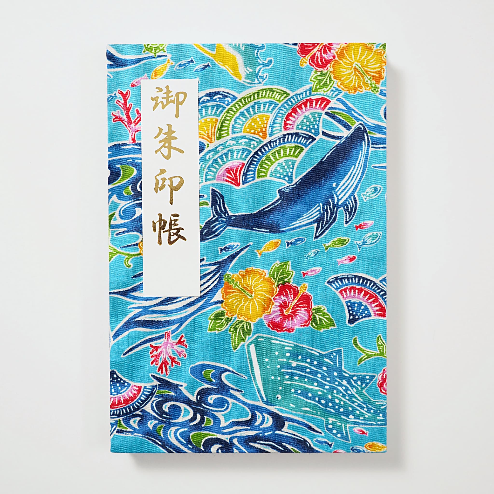 御朱印帳 遊 潮彩 碧海 – みおつくし横丁