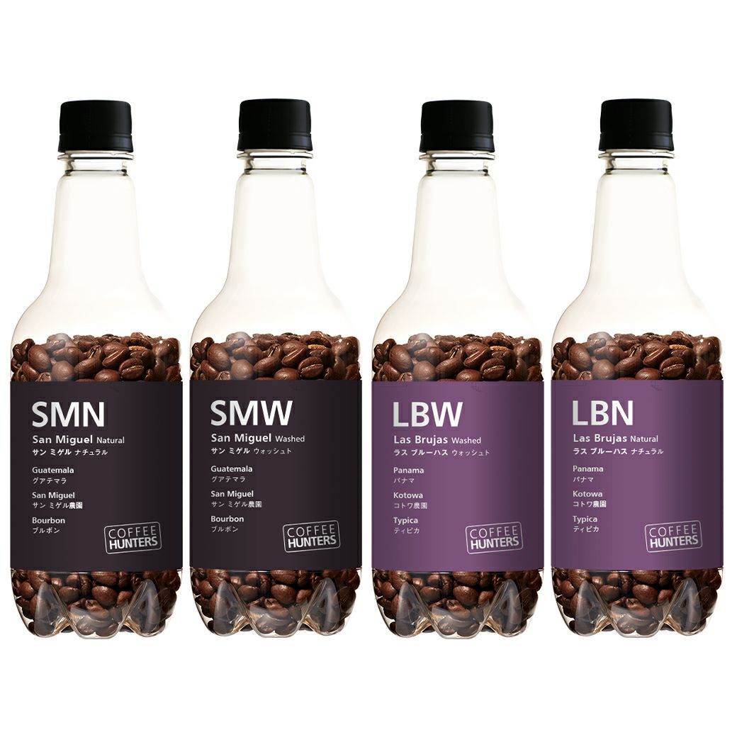 コーヒー 豆/粉 セット】精選違い 4本セット COFFEE HUNTERS