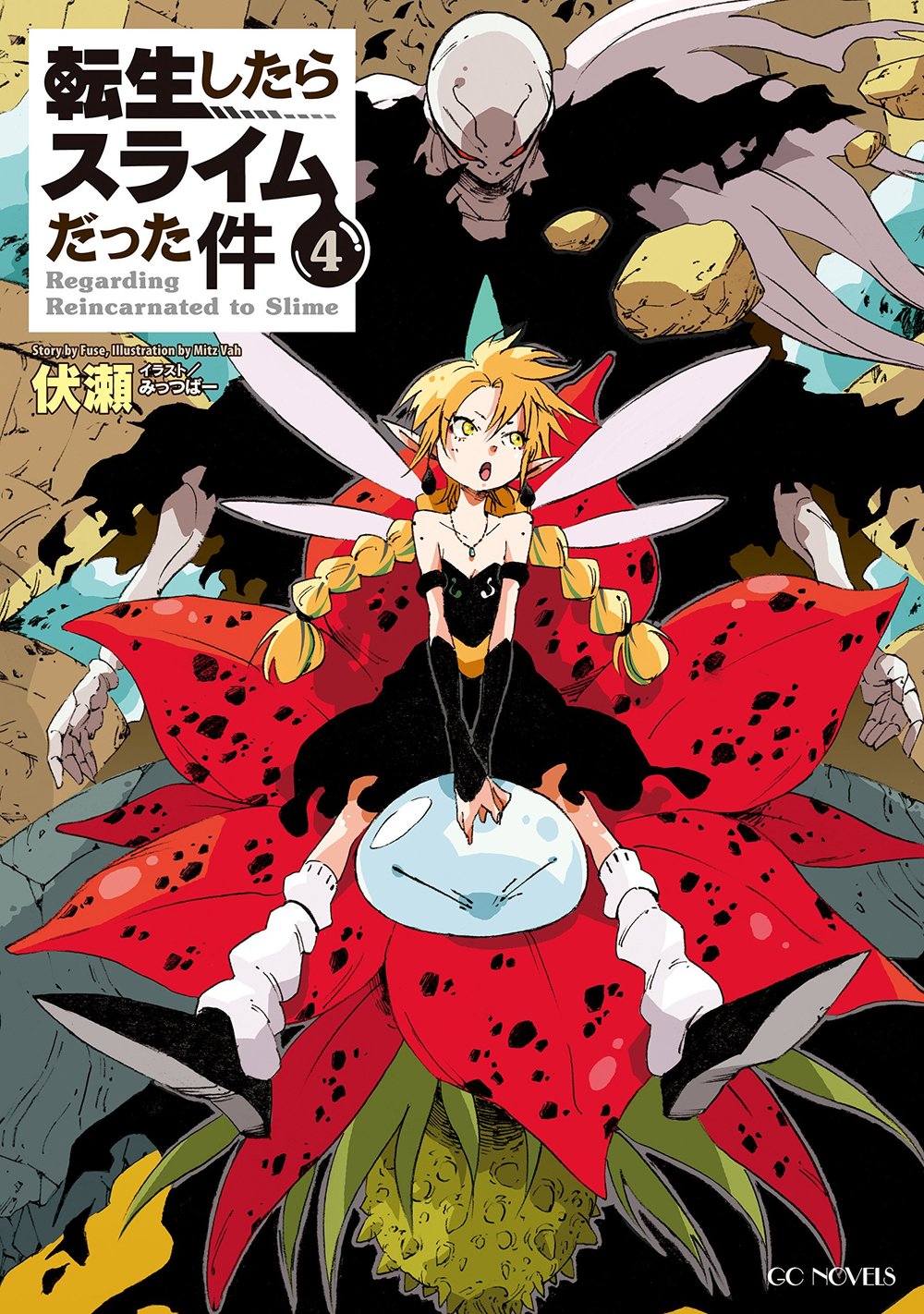 転生したらスライムだった件 17話 絵コンテ (005) Amazon.co.jp: 転生