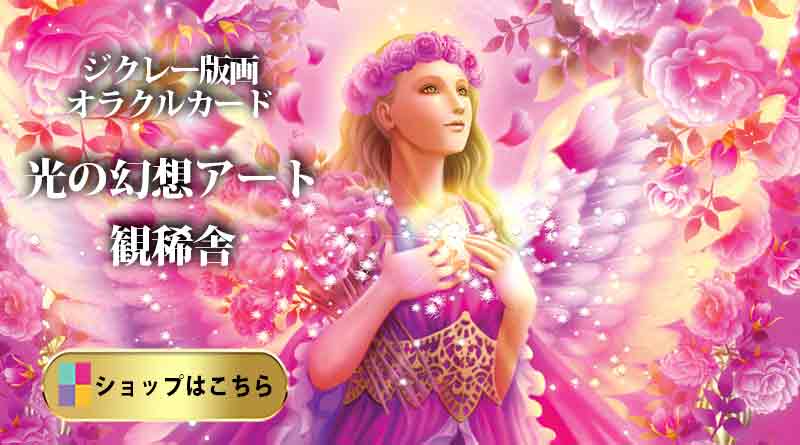 大天使ミカエルとは？守護と勇気の象徴である天使の力と意味を徹底解説