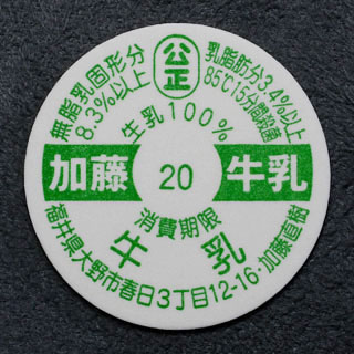 福井県の牛乳キャップ】牛乳キャップ収集情報局（展示室）