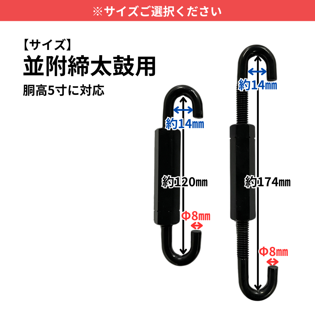 締金具（ターンパックル式）☆5本組セット – 三浦彌市商店（やいち商店）