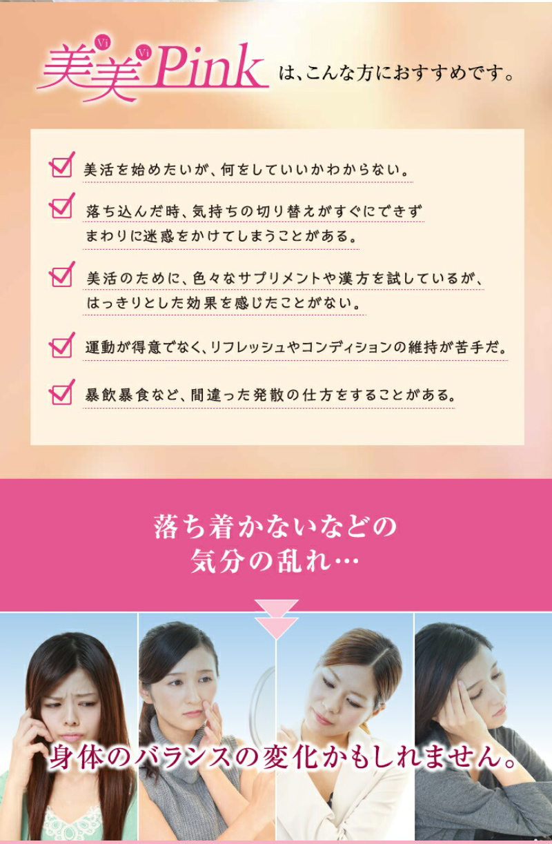 美美Pink | MIRU US