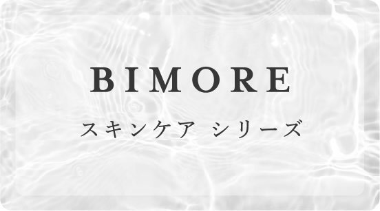 ビモア スキンケアクレンジングバーム - 株式会社ミライズ