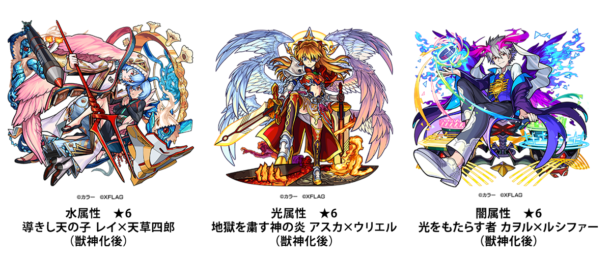 モンスト」とアニメ「エヴァンゲリオン」とのコラボが開催決定