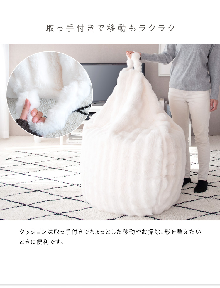 ふわとろビーズクッションソファ Foure（フール） - MIYAMARKET