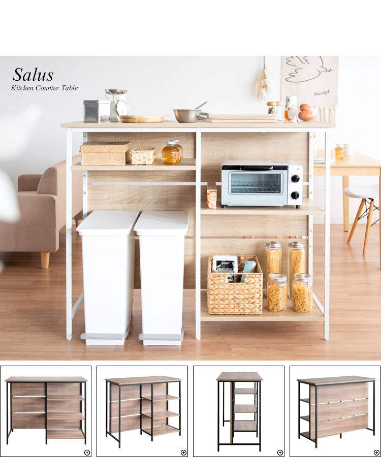 キッチンカウンターテーブル Salus（サルース） - MIYAMARKET