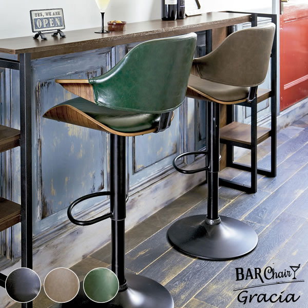バーチェア Gracia（グラシア） - MIYAMARKET