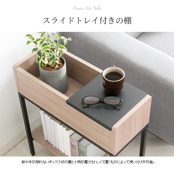 プランターサイドテーブル Folium（フォリウム） - MIYAMARKET