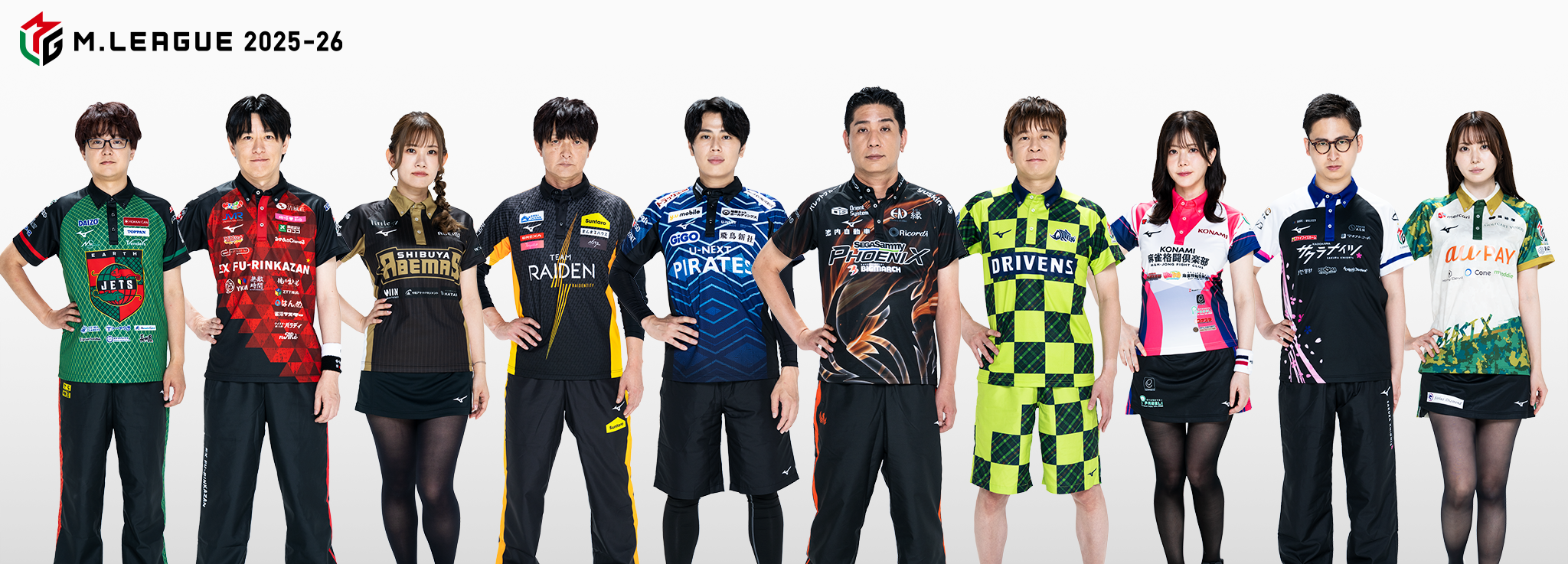 Mリーグ】2025-26シーズンユニフォームデザインが公開！