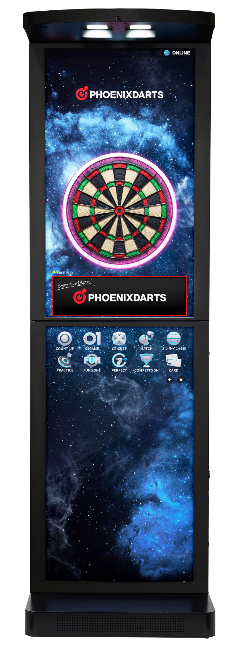 VSPHOENIX X～ブイエスフェニックスエックス～ - ダーツマシンの