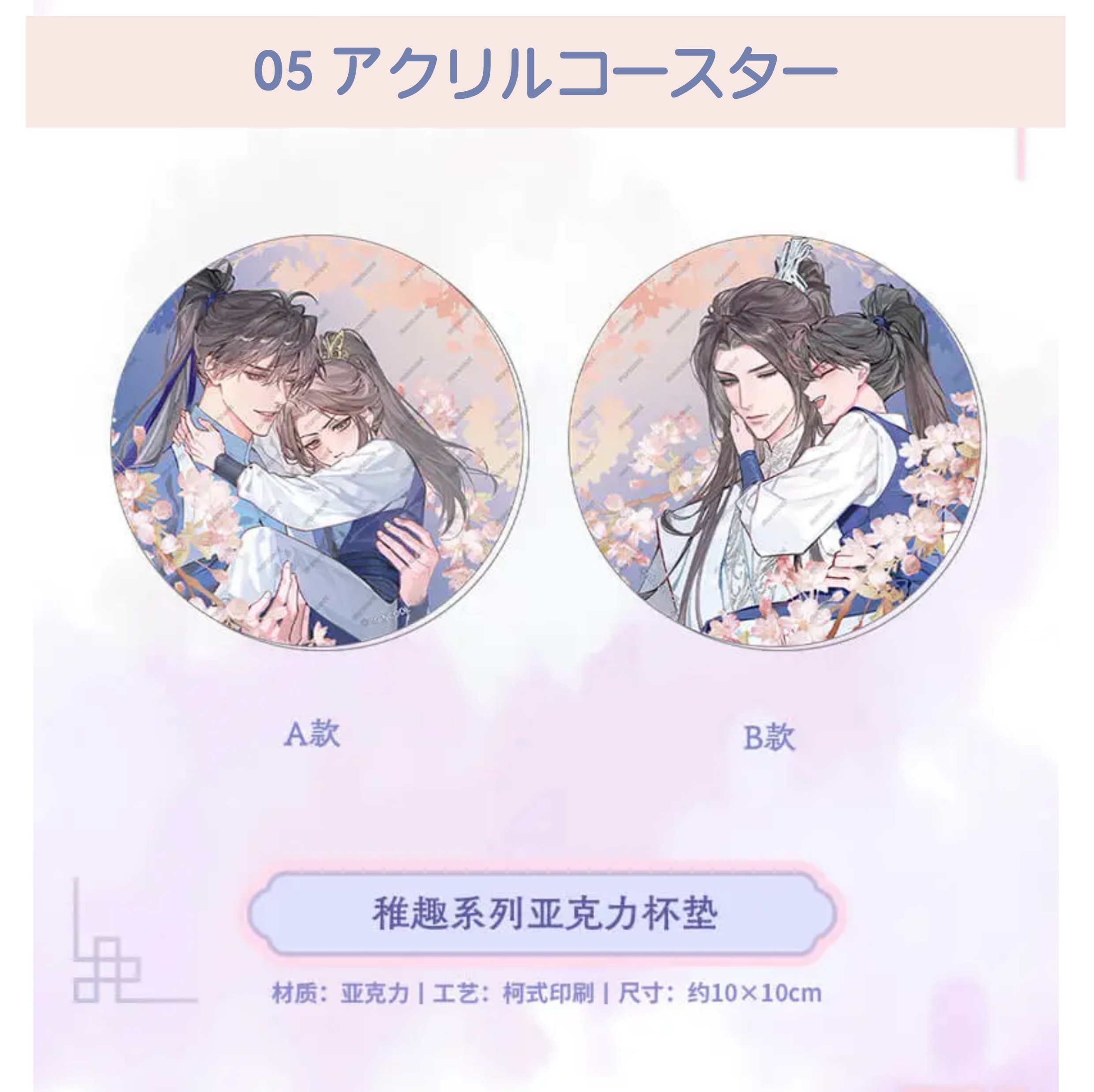 予約・なくなり次第終了】二哈和他的白猫師尊 中国限定 稚趣シリーズ