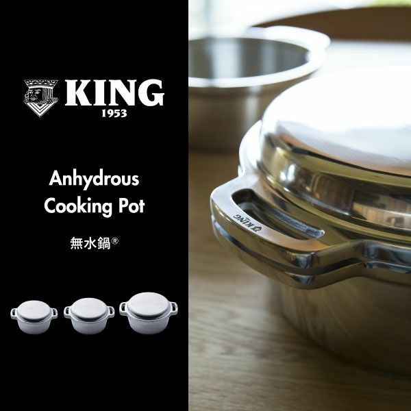 HALムスイ KING 無水鍋(R) 18 | キッチン雑貨・両手鍋 | モノギャラリー