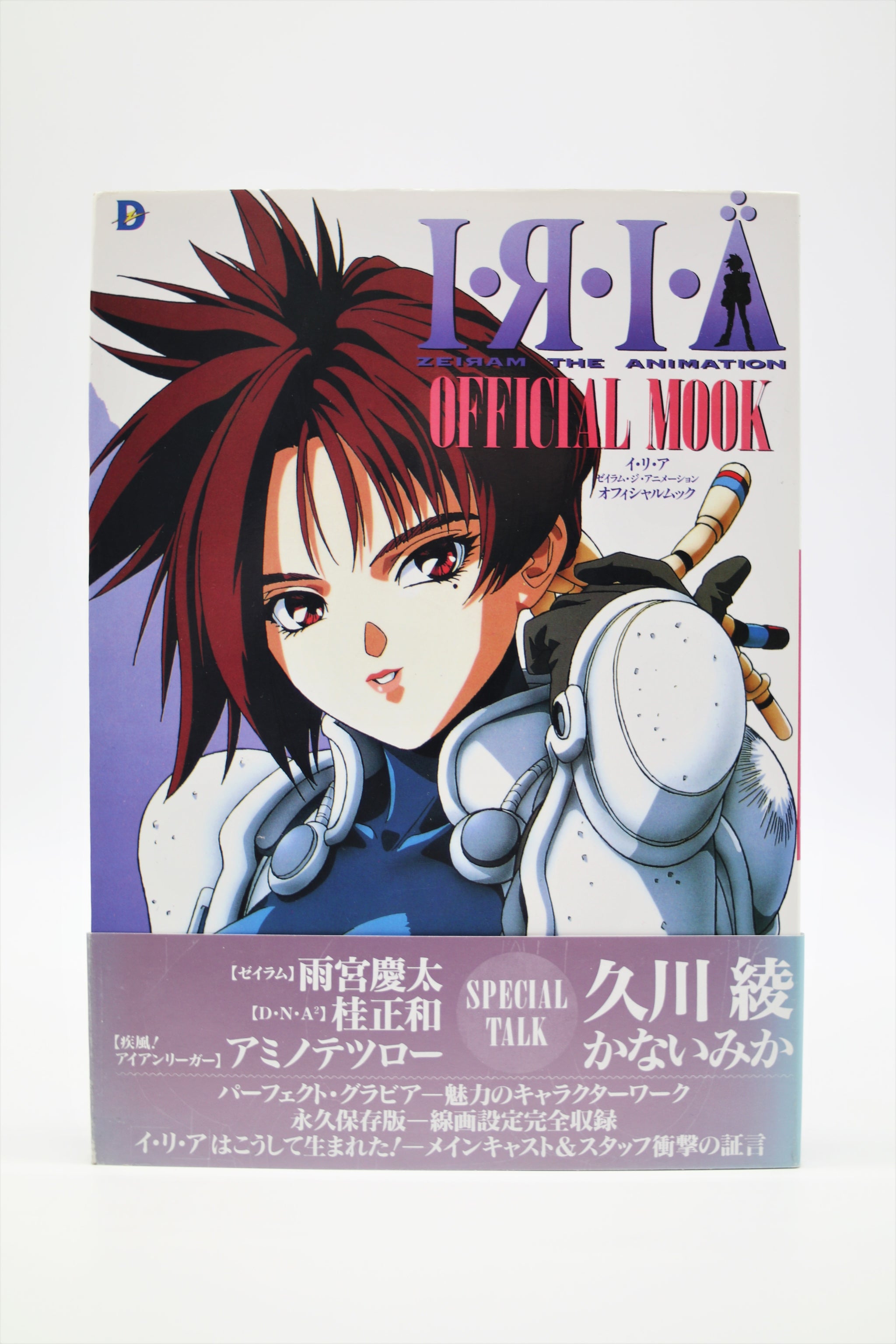 Iria / Zeiram – monofanatic