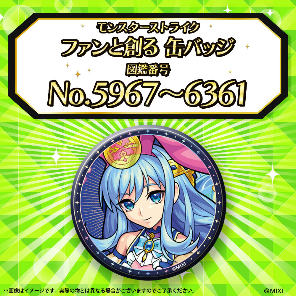 Part12】モンスターストライク ファンと創る 缶バッジ｜モンスター