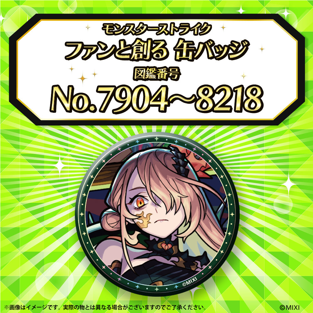 Part17】モンスターストライク ファンと創る 缶バッジ｜モンスター