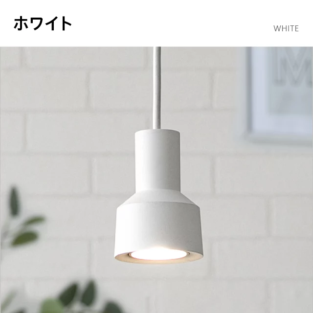 LEDライト内蔵 ペンダントライト｜モダンデコ公式｜インテリア・家具の