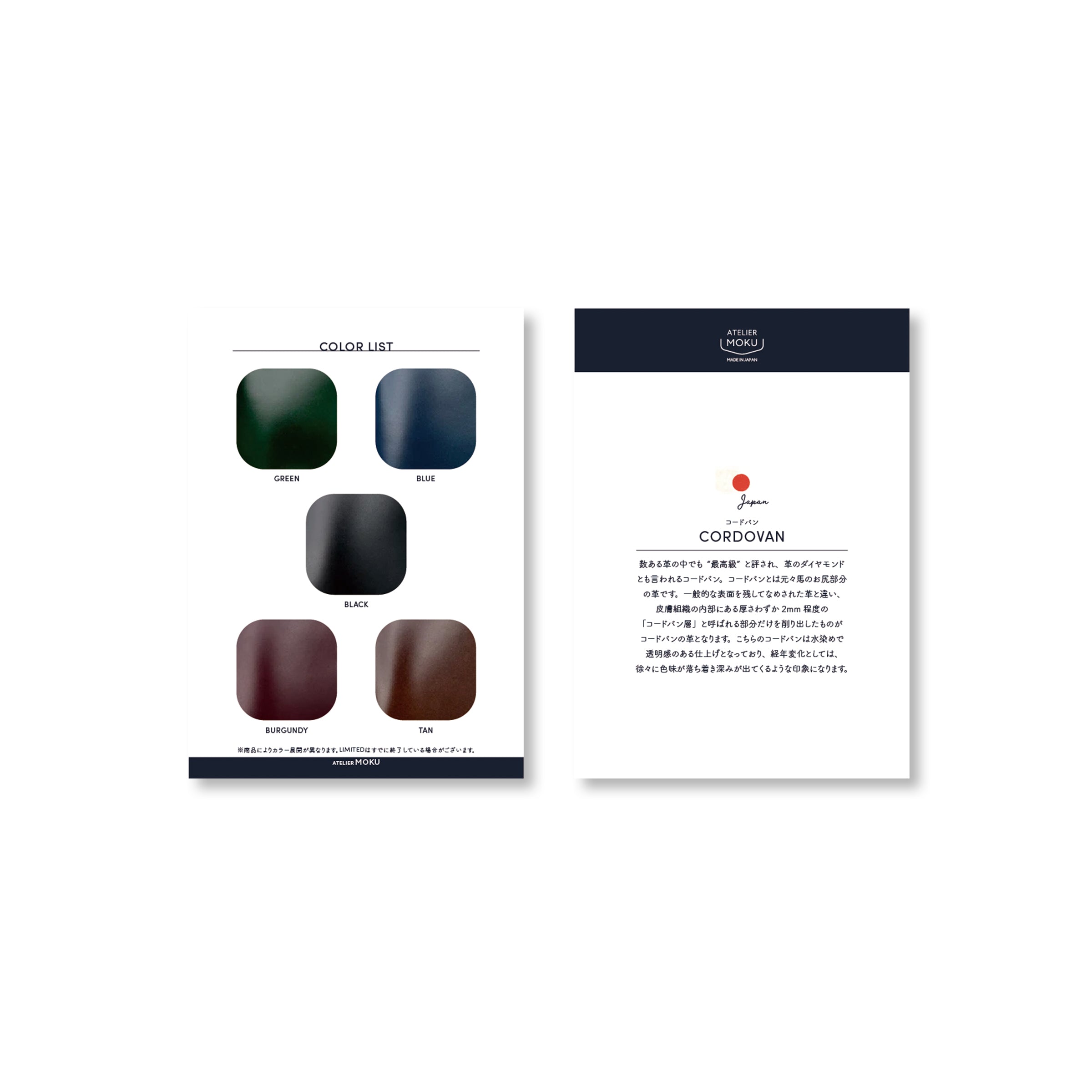 レザー別カラーサンプル