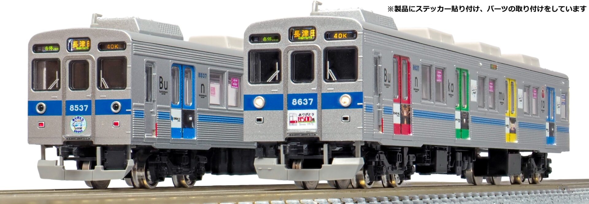 CROSSPOINT】限定品 東急電鉄8500系（ありがとう8500HM装着車）先頭車