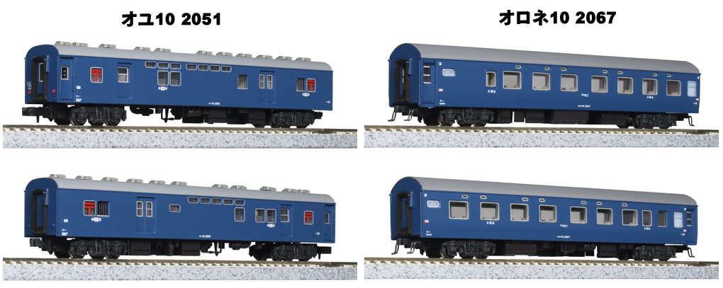 KATO】客車編成セット 寝台急行「きたぐに」2021年5月発売 | モケイテツ