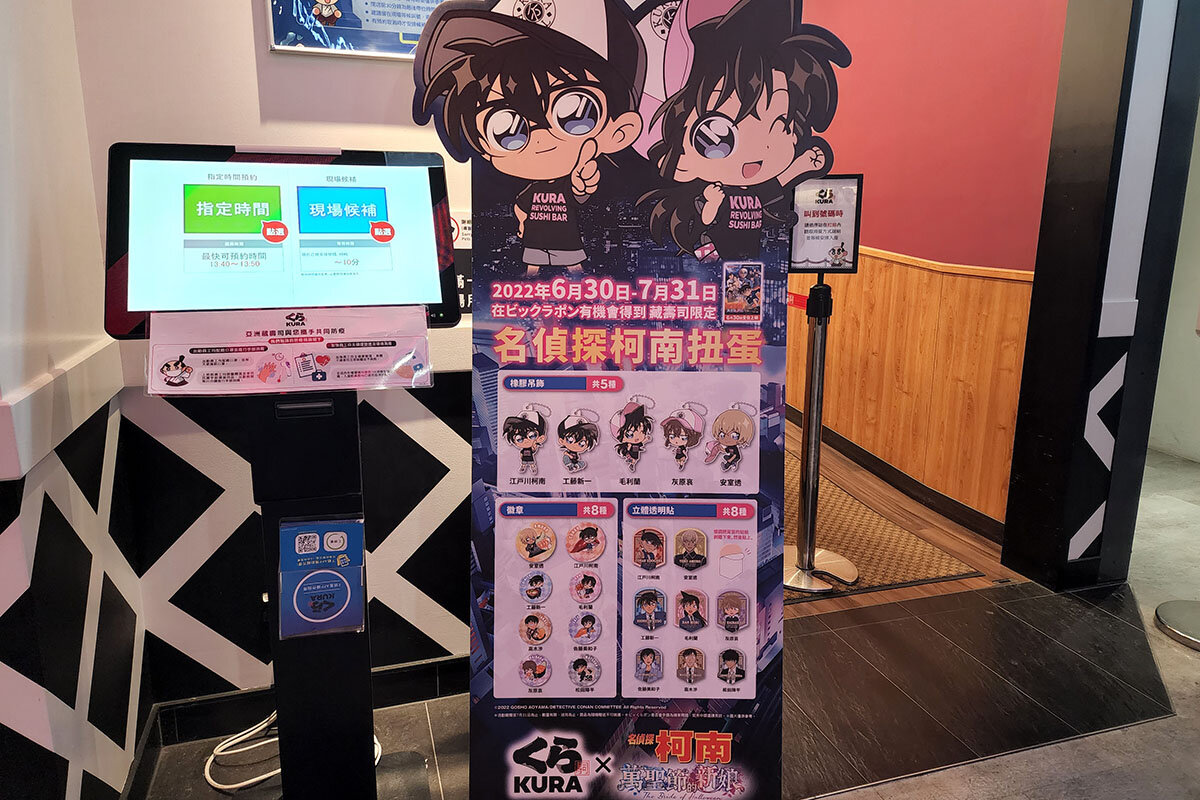 くら寿司にコナンが登場！ビッくらポンと映画「ハロウィンの花嫁」が