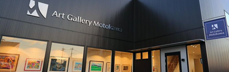 大場正男がペーパースクリーンの版画で制作した絵「みずがめ座」を通販