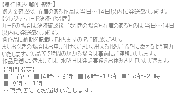 絵画のミクストメディアで藤田高明が描いた絵「朝霧」を通販で販売