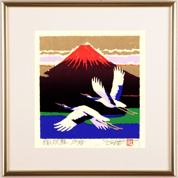 富士山の絵をシルクスクリーンの版画で制作した池上壮豊の富士山の和の
