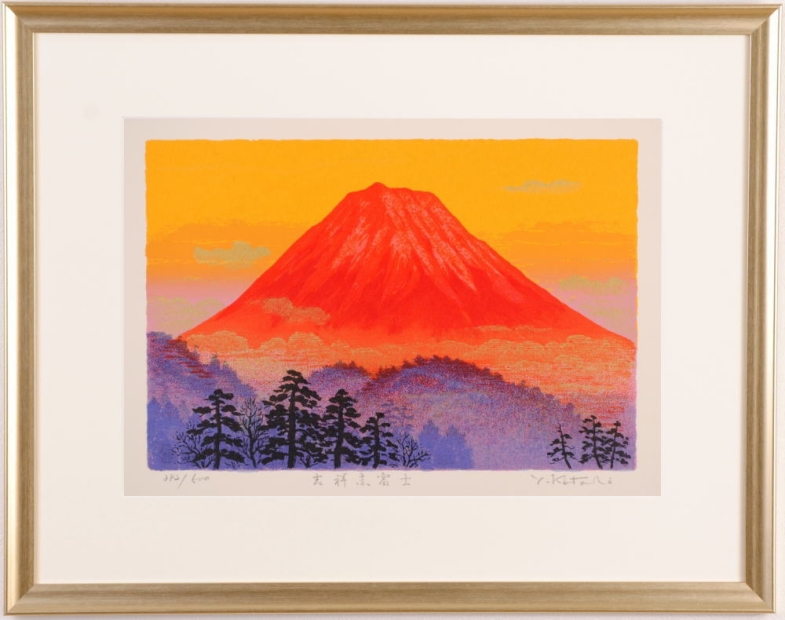 吉岡浩太郎がシルクスクリーンの版画で制作した富士山の絵「吉祥赤富士