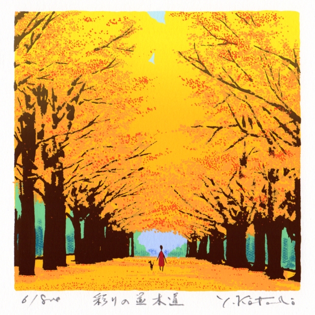 吉岡浩太郎がシルクスクリーンの版画で制作した絵「彩りの並木道」を