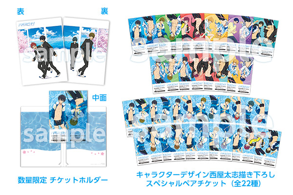 チケットホルダー付ペアチケット：Ticket | 「映画 ハイ☆スピード