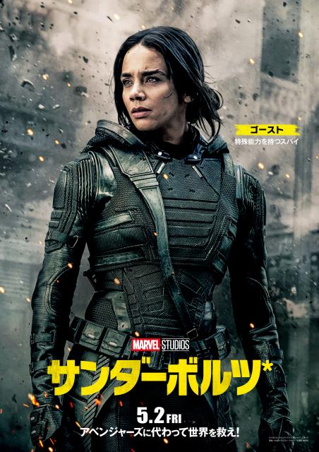 アベンジャーズは不在？！ 時代と組織に翻弄されてきた無法者たちが大