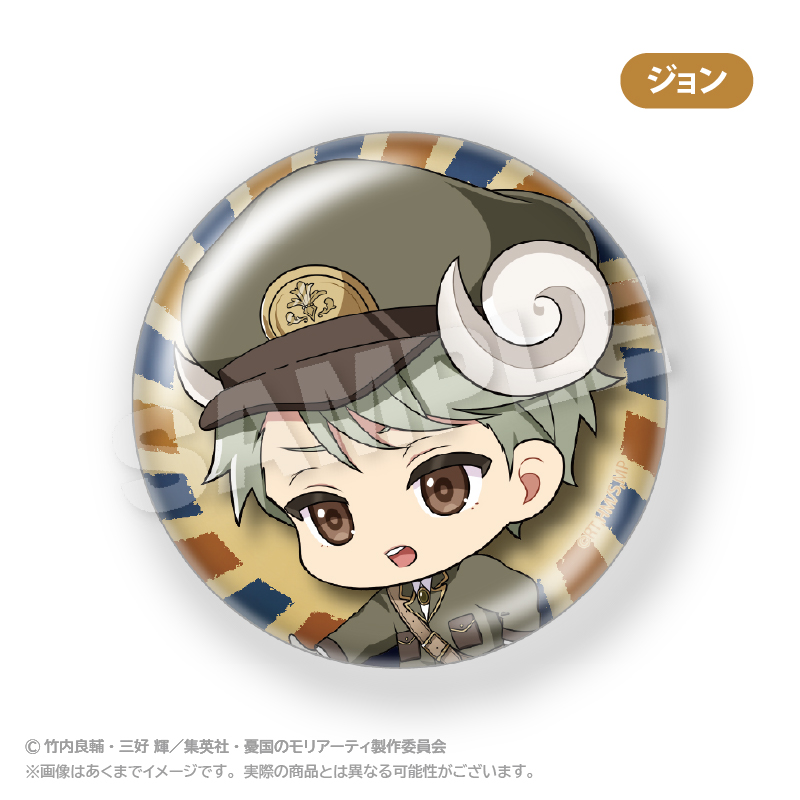 TVアニメ「憂国のモリアーティ」トレーディング缶バッジ おとどけメェ