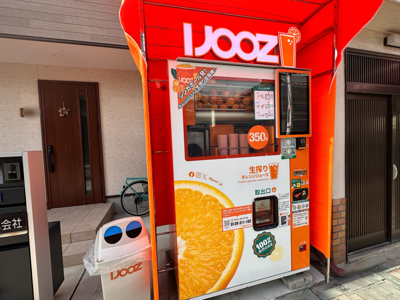 守口市】あぜりあどーりにシンガポール発！オレンジジュース生搾り自動