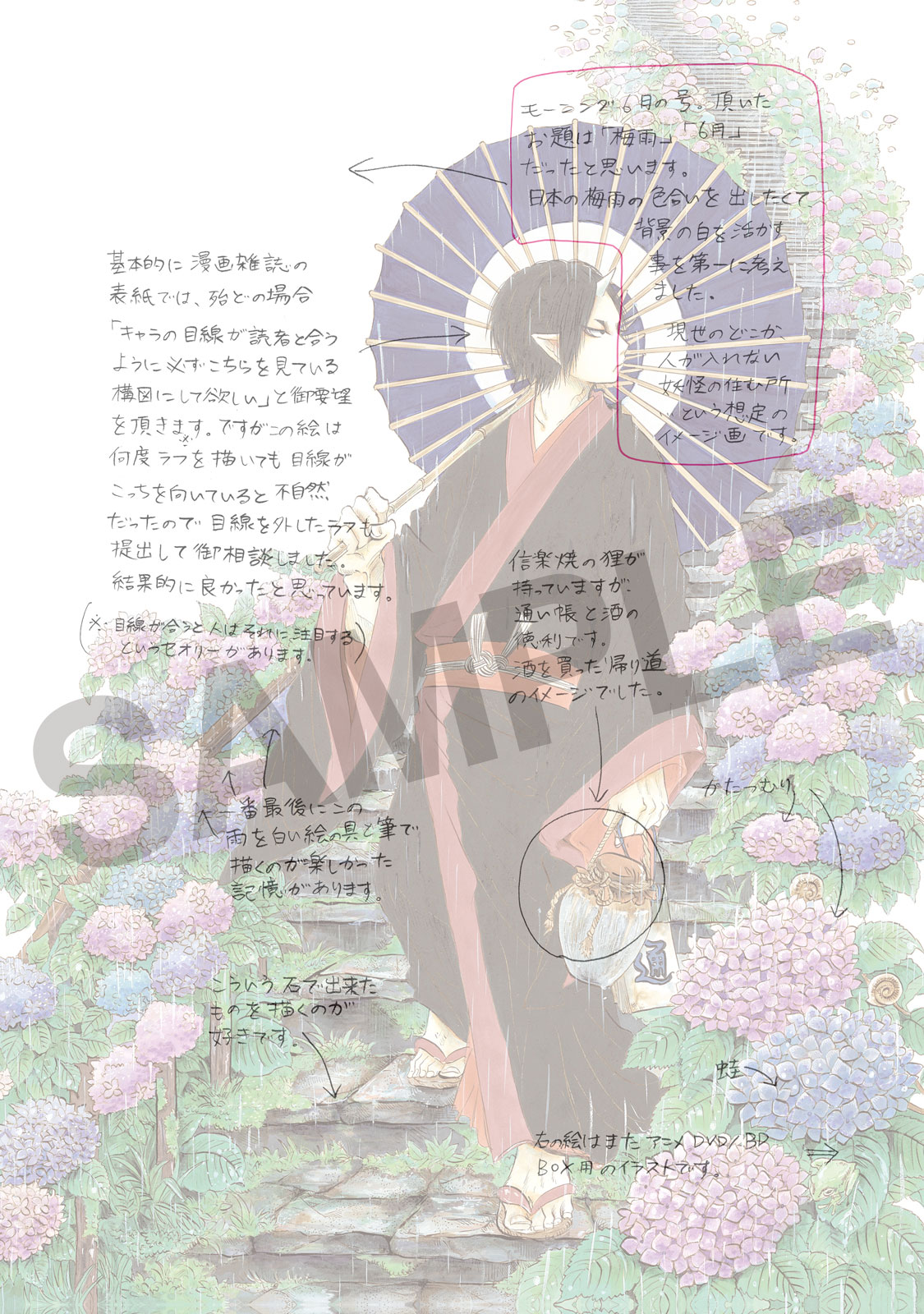 ハガキなら振込で！ ウェブはクレカで！】 完全限定受注生産の『鬼灯の