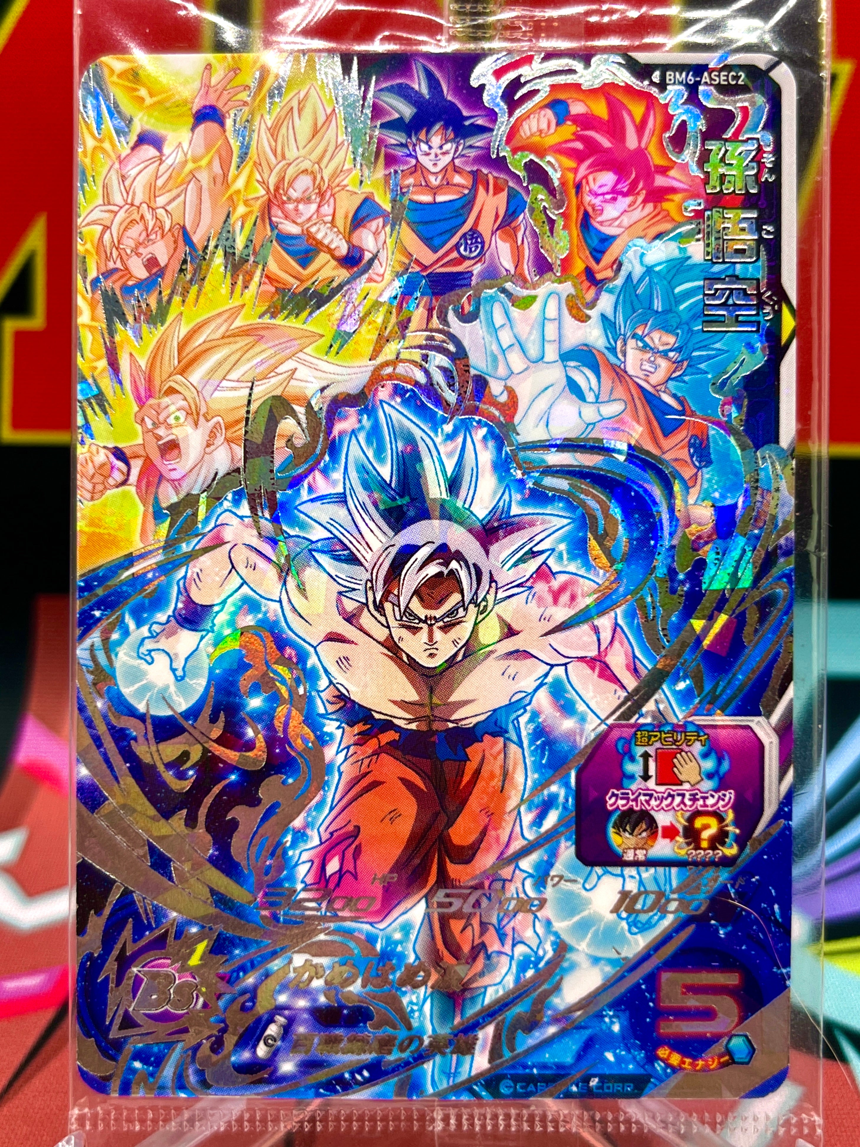 BM6-ASEC2 Son Goku (2021 Edition) - MNA Cardz