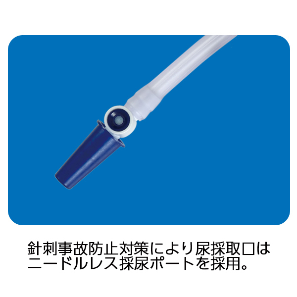 MSGooDs】商品詳細：コンファ 閉鎖式採尿バッグ | 当日発送！ - 医療