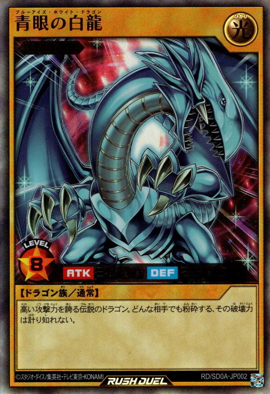 Blue-Eyes White Dragon (Rush Duel) - Yugipedia