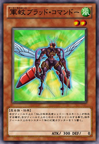 Mosquito Commando - Yugipedia