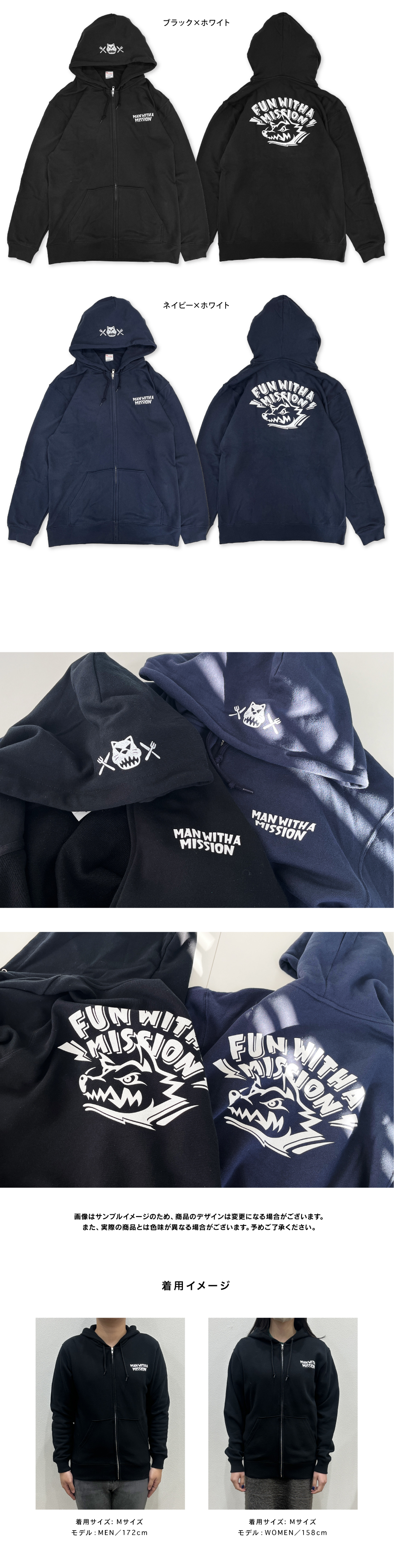 MAN WITH A MISSION | GoodsLookbook