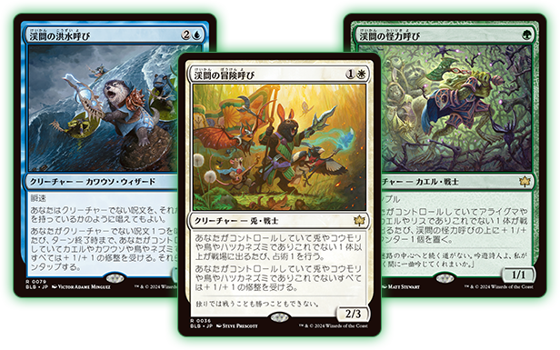 ブルームバロウ｜製品情報｜マジック：ザ・ギャザリング 日本公式