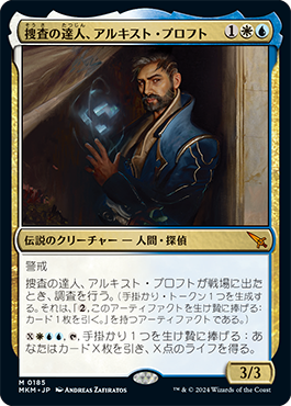 カルロフ邸殺人事件｜製品情報｜マジック：ザ・ギャザリング 日本公式