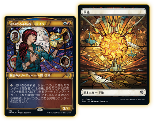 団結のドミナリア｜製品情報｜マジック：ザ・ギャザリング 日本公式