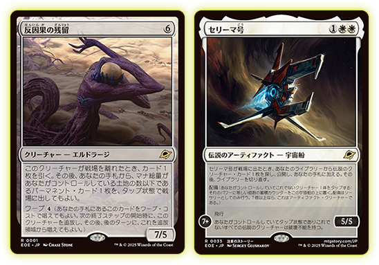 久遠の終端｜製品情報｜マジック：ザ・ギャザリング 日本公式ウェブサイト