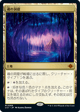 イクサラン：失われし洞窟｜製品情報｜マジック：ザ・ギャザリング