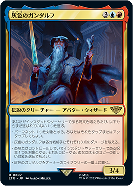 指輪物語：中つ国の伝承｜製品情報｜マジック：ザ・ギャザリング 日本