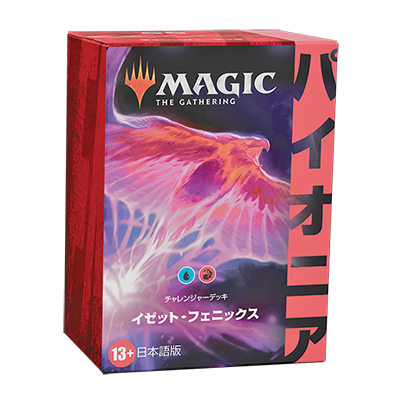 パイオニア・チャレンジャーデッキ2022｜製品情報｜マジック：ザ