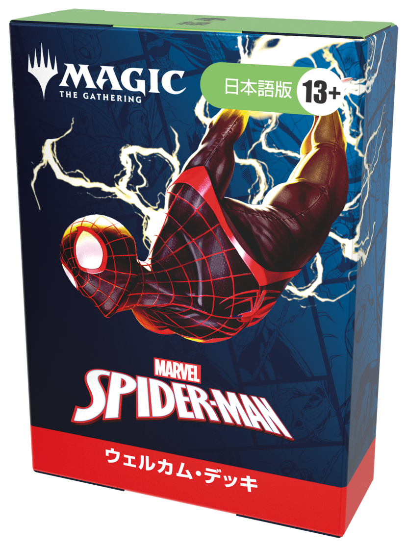マジック：ザ・ギャザリング | マーベル スパイダーマン』ファースト