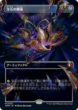 統率者マスターズ』ファーストルックまとめ｜読み物｜マジック：ザ