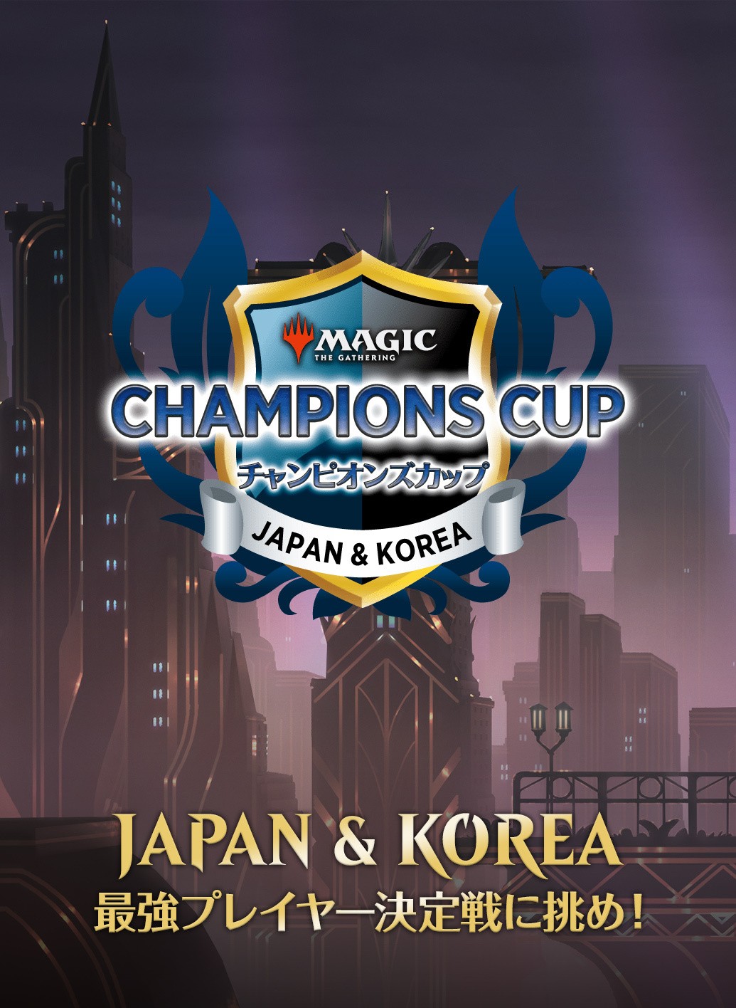 マジック：ザ・ギャザリング 日本公式ウェブサイト